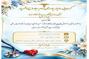 همکاران_page-0001 (1)